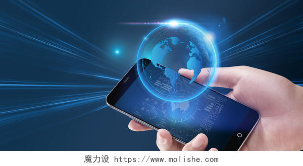 蓝色科技感手机科技未来科技科技地球科技展板背景